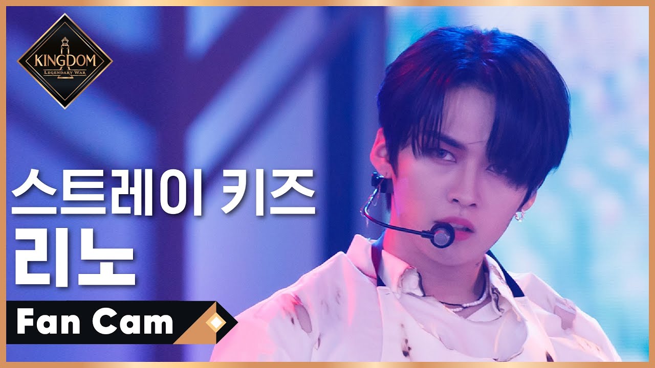 [직캠] 스트레이 키즈 리노 - ♬ 自神 (스스로 '자', 귀신 '신') @1차 경연