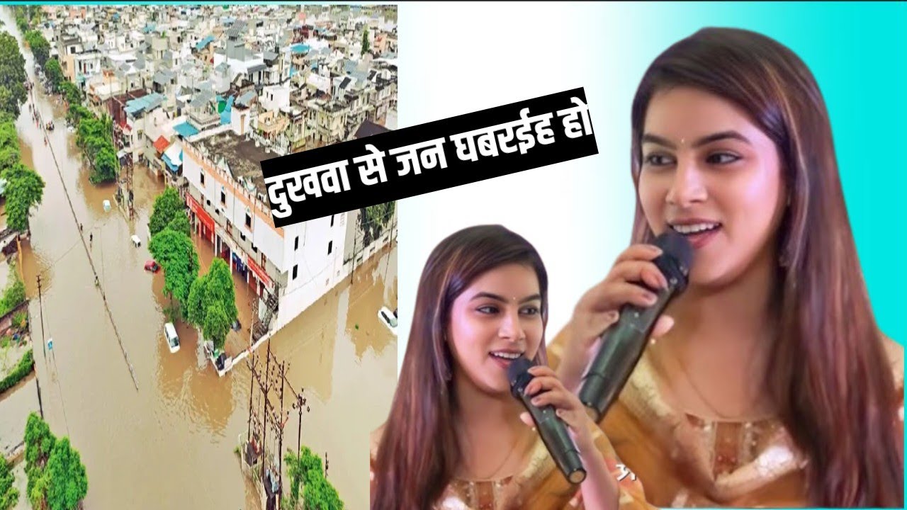 #Karina Pandey New Stage Show 2025 | दुखवा से जन घबरईह हो | Bhakti Bhajan | #करीना पांडेय 