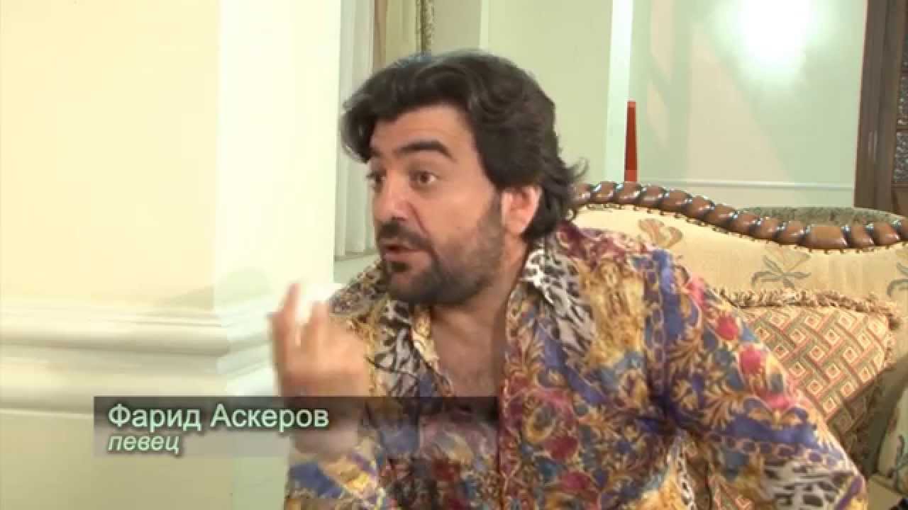 Интервью Фарида Аскерова. Концерт 