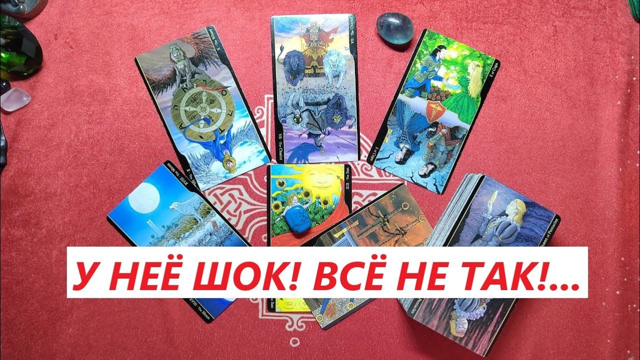 Она в ШОКЕ! Всё не так.. ТАРО ДЛЯ МУЖЧИН.  Таро онлайн гадание. Таро расклад. /79213074592
