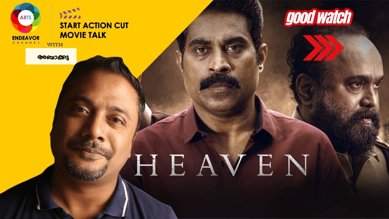 HEAVEN MOVIE REVIEW | ABaKku| SURAAJ VENJARAMOODU| ALANSIER| SUDEV NAIR| #Heaven2022 #movie #review