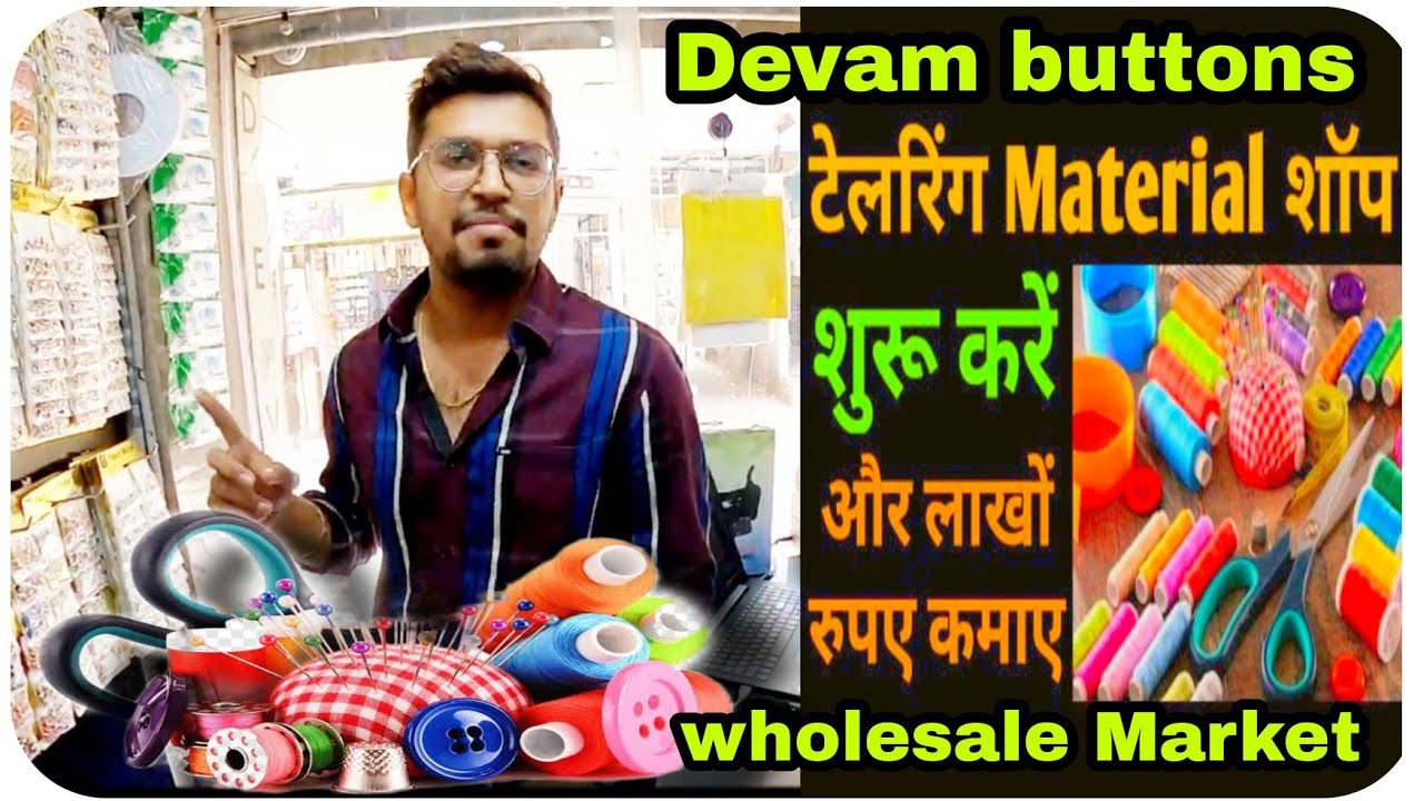 Wholesale tailoring material and show button Market in Ahmedabad