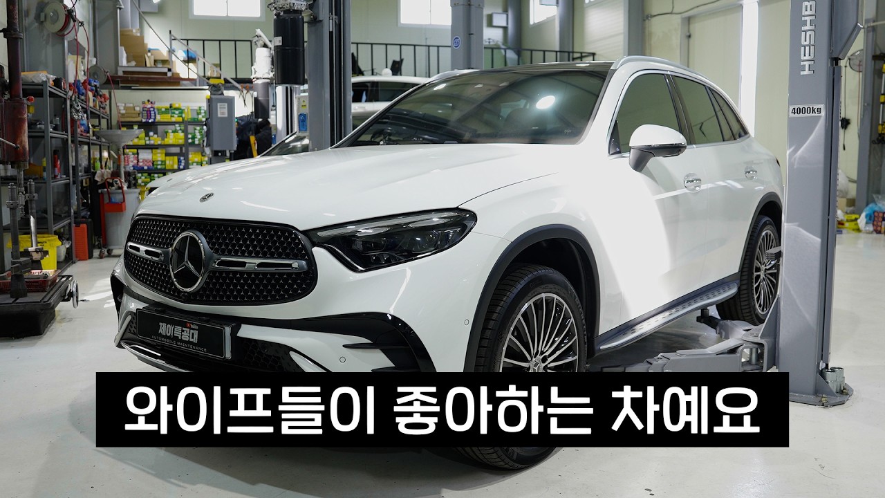 1,000만원 넘게 수리한 S클래스를 팔고 GLC 300을 사버린 유부남