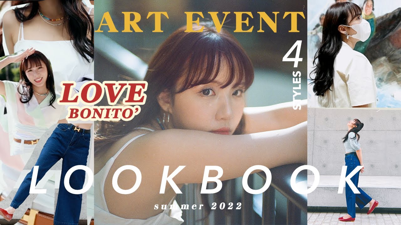 LOVE BONITO🌼$2XXX的4套夏天彩色系穿搭! SUMMER ART EVENT LOOKBOOK🌷高CP值網店推薦! 西九M+ Museum Ⓜ️