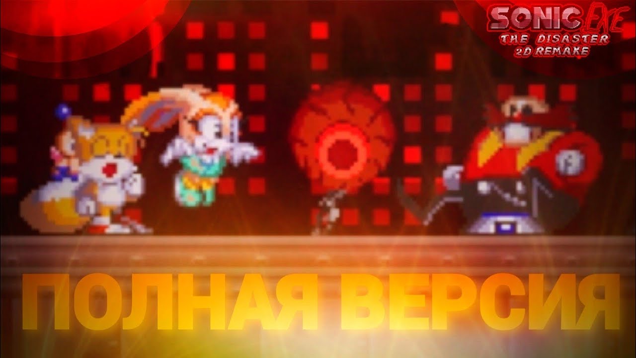 Полная версия Дизастера вышла и это годно!!! | Sonic.exe The Disaster 2D Remake [Coop] [4]