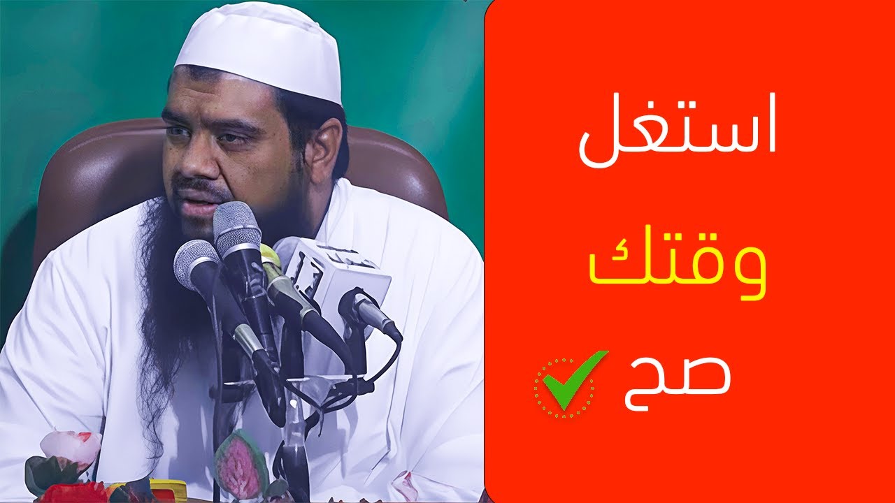 السوشيال ميديا وازمة تضييع الوقت | الشيخ سمير مصطفي