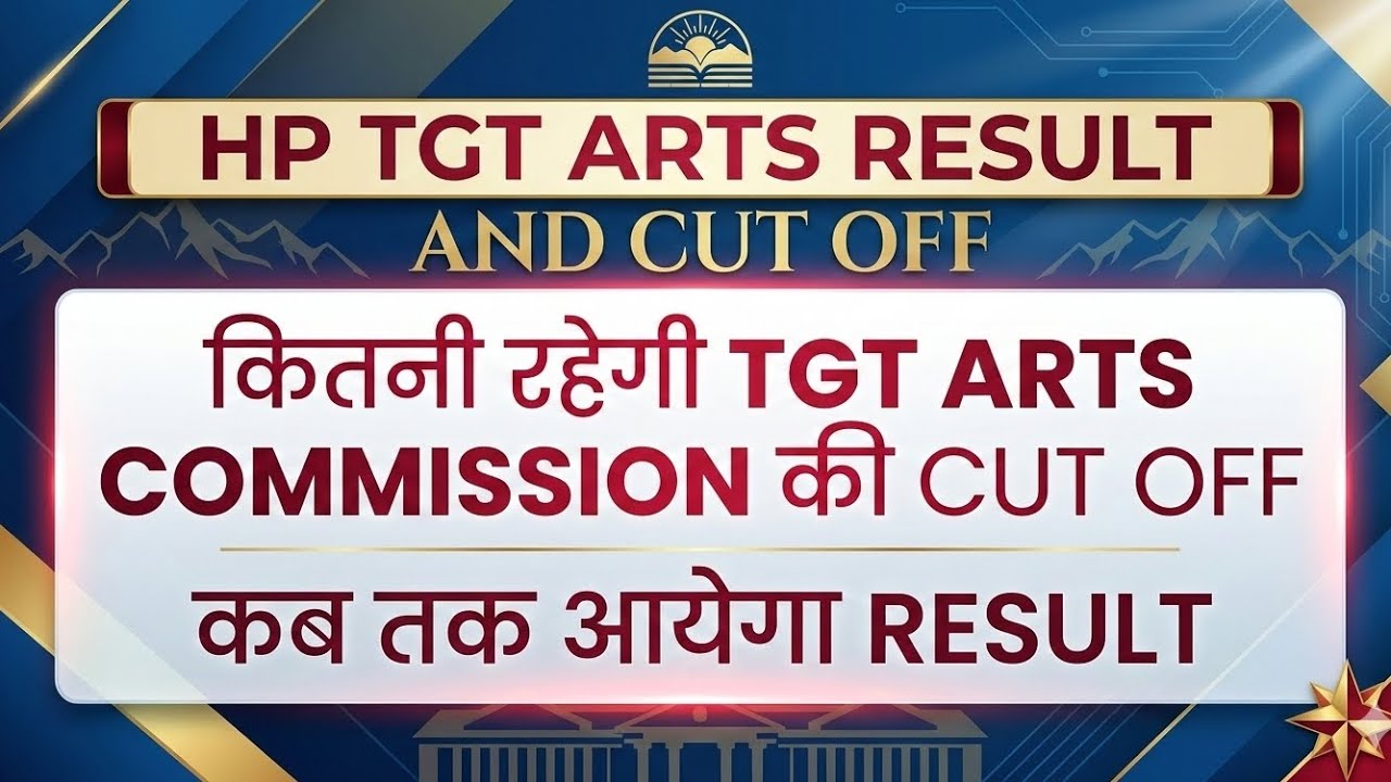 HPRCA TGT Arts Cut off 2026 General, EWS, OBC,SC,ST | HP TGT Arts Result कब तक आएगा 2026