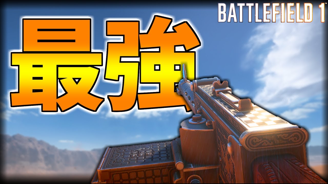 【BF1】第一次世界大戦FPSの 