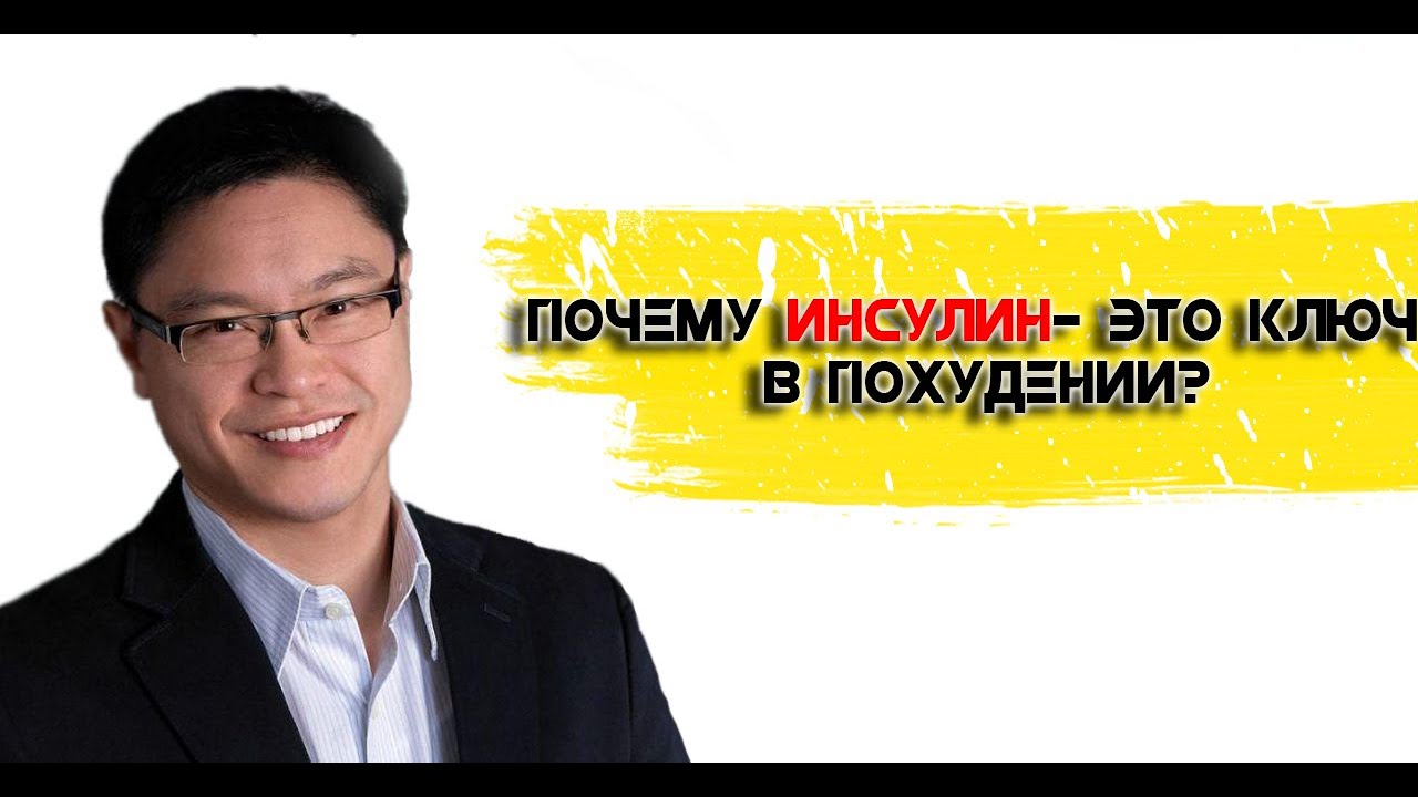 Почему инсулин- это ключ в похудении?