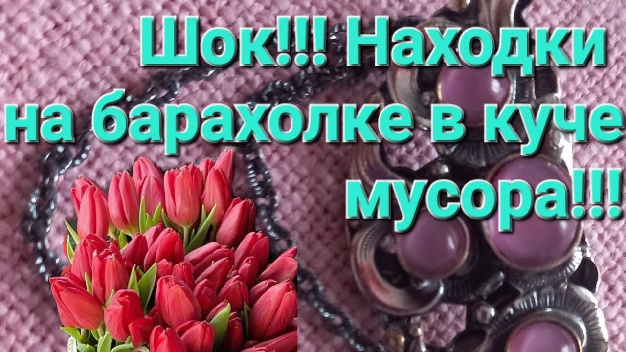 @Винтажные украшения, находки на блошке Германии 