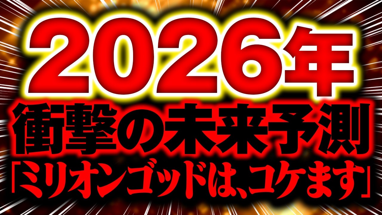 【2026年負けない立ち回り】パチンコ完全終了へのカウントダウン　2代目#63samune