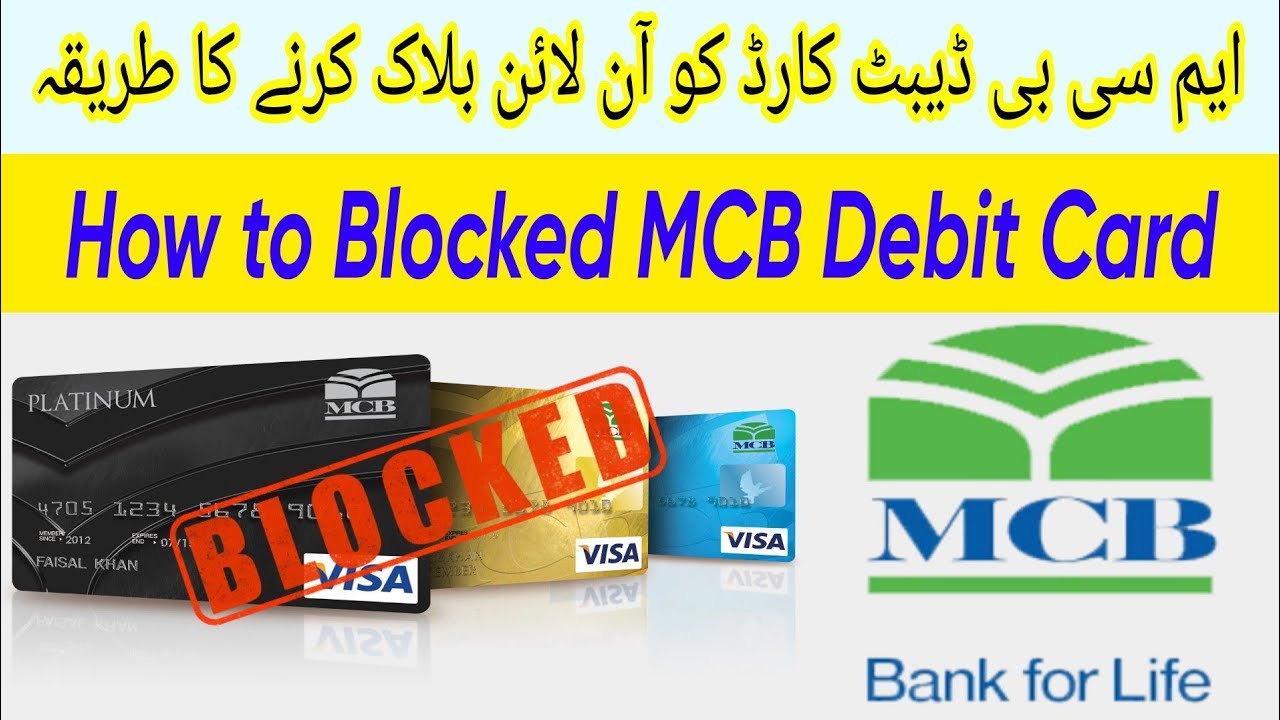 How to Block Your MCB Debit Card | How to Block Your MCB ATM Card | How to Block Your MCB ATM Card