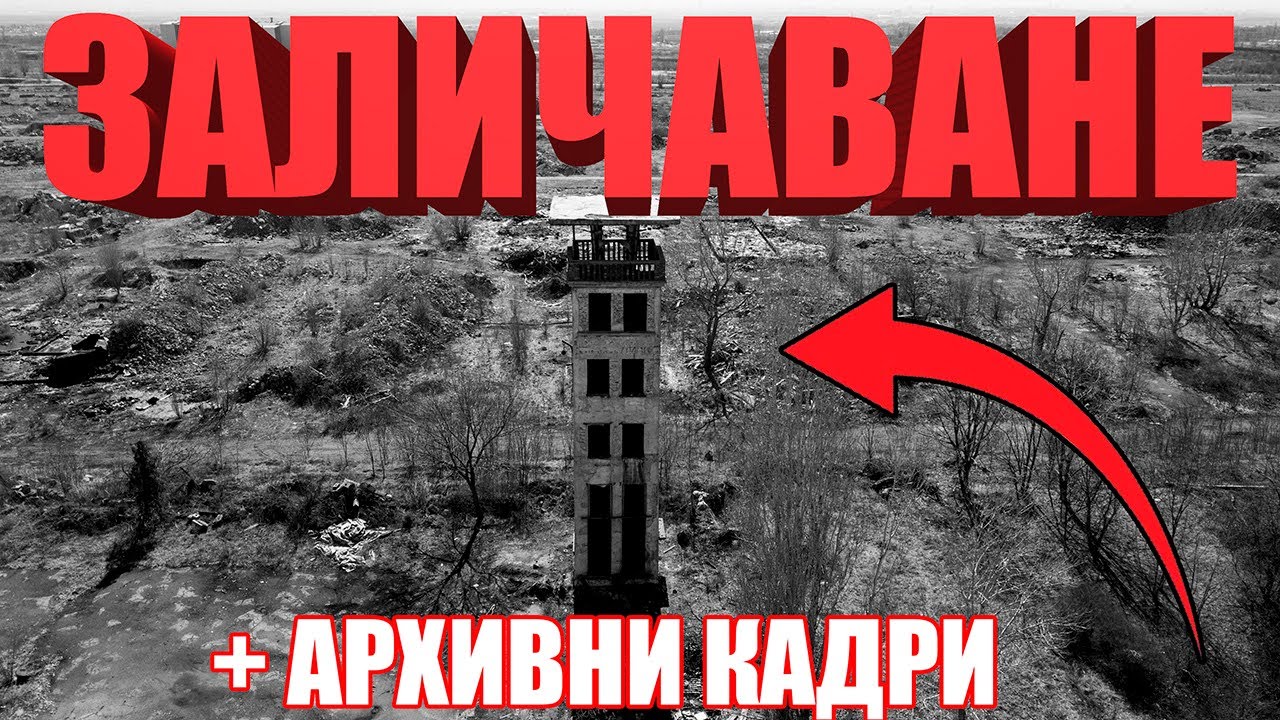 Кремиковци - от мега завод до заличаване 🧨💣💥