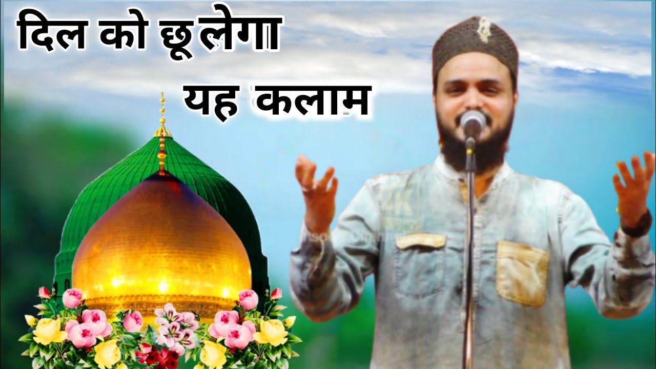 Saif Raza Kanpuri Naat 2025 || Heart Touching Kalam || Mansoori Channel 