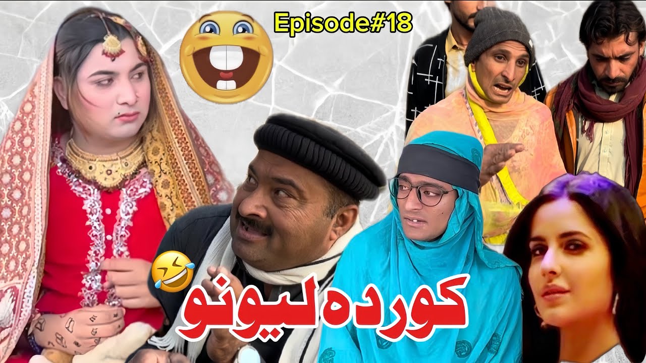 Kor Da Lewano 😂Episode#18|| Pastho New 2026 Funny Video By Sherpao Vines 