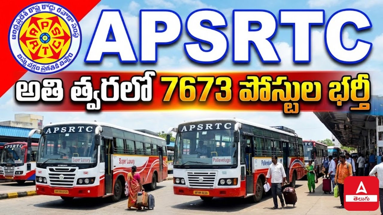 APSRTC Jobs 2026 Notification |🔥 7673 Vacancies | AP Government Jobs 2026 Notification | Latest News