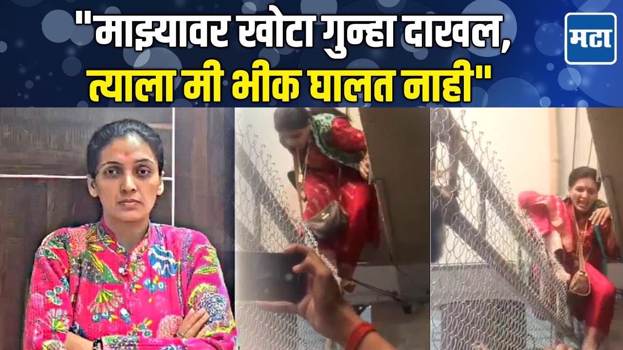 Rupali Thombre Patil : मतमोजणी केंद्रावर गोंधळ घातल्यानं गुन्हा दाखल, रुपाली ठोंबरे काय म्हणाल्या?
