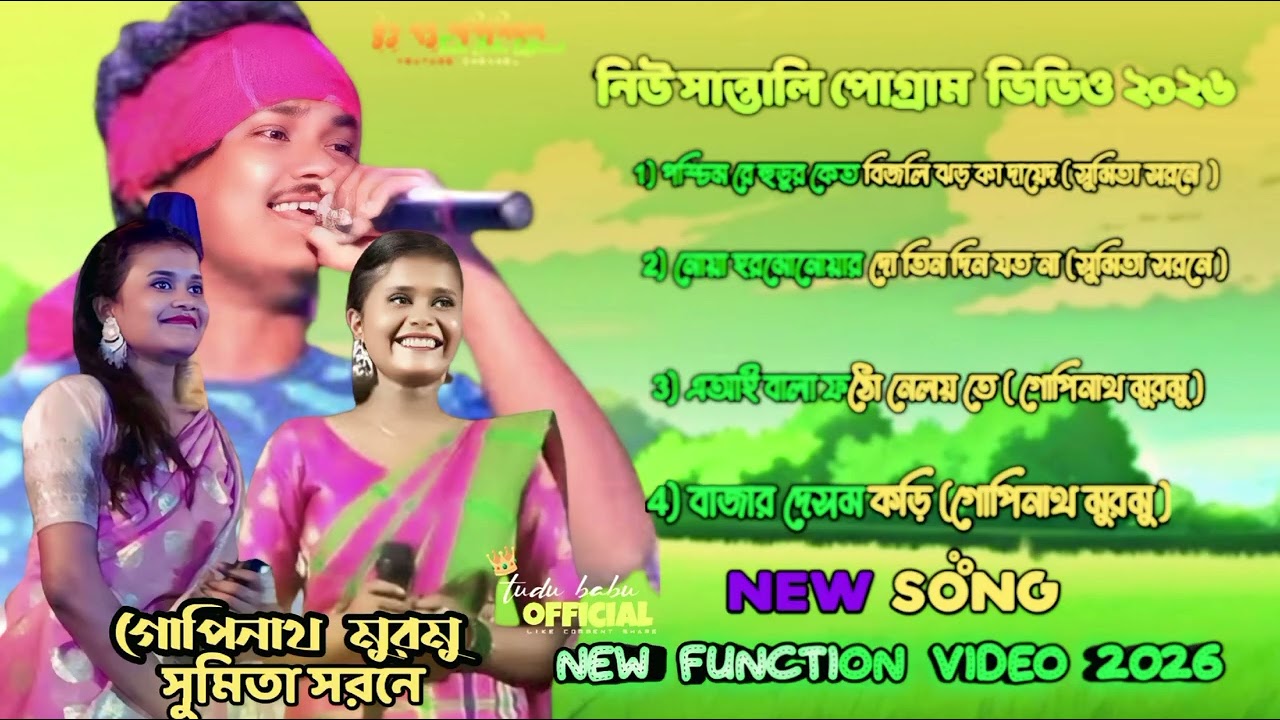 New santali sano program video  2026 _সান্তালি পোগ্রাম ভিডিও _২০২৬