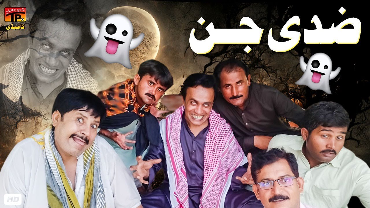 Zadi Jin | Akram Nizami | TP Comedy