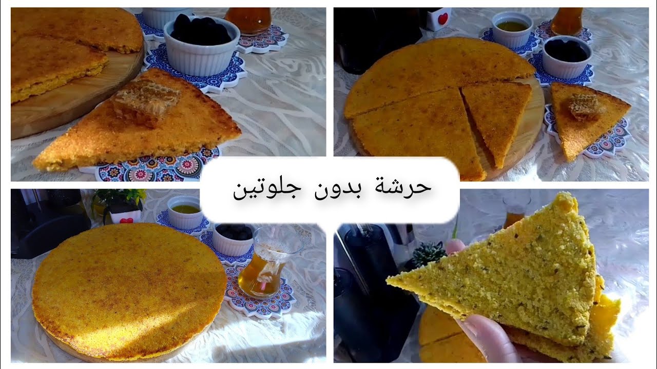 حرشة صحية بدون جلوتين سهلة التحضير متشبعوش مذاقها خيال 👌 منها ديال هذا البرد #حرشةـصحية