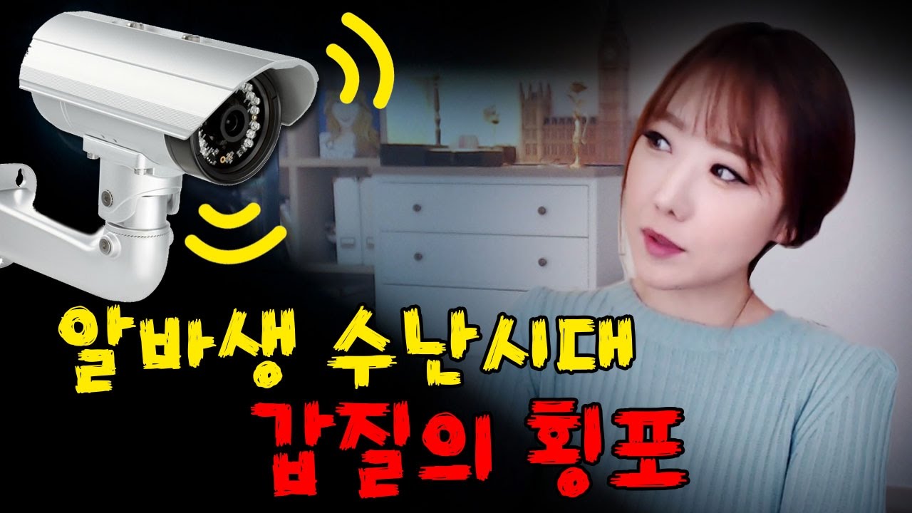 *[금사파] #1 알바생 수난시대 갑질의 횡포, 백화점에서 무릎꿇은 이유?ㅣ금요사건파일ㅣ디바제시카