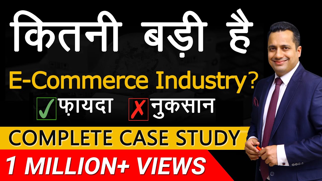 कितनी बड़ी है E-Commerce Industry | Case Study | Dr Vivek Bindra