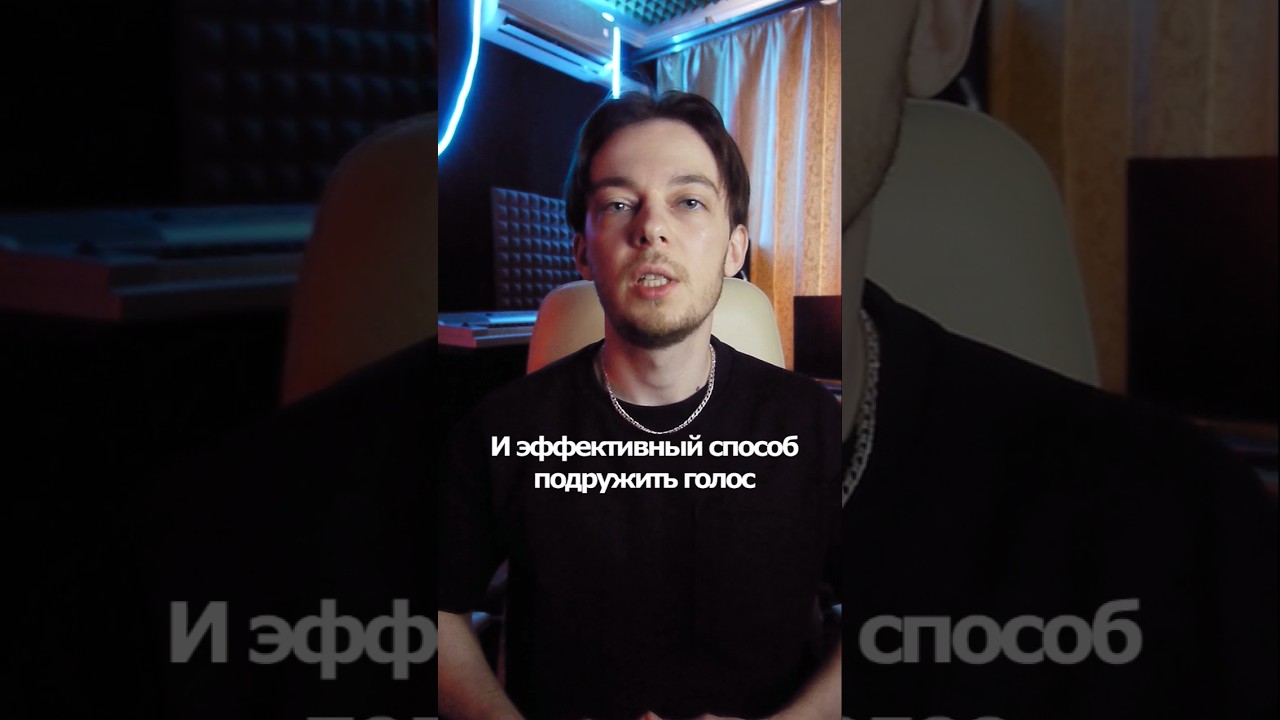 Slap delay на голосе 🎙Как усадить голос в микс 