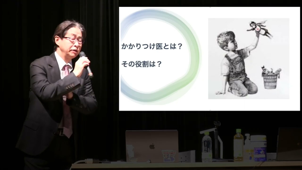 令和７年11月9日（日）市民講演会　第１部講演「かかりつけ医を持つということ」