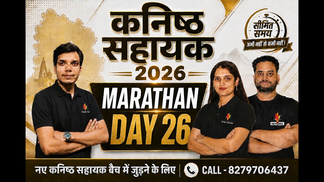 Uttarakhand kanisth sahayak 2026| Marathon - 26| UKSSSC KANISTH SAHAYAK 2026  | 4 Oct Exam Target 🎯