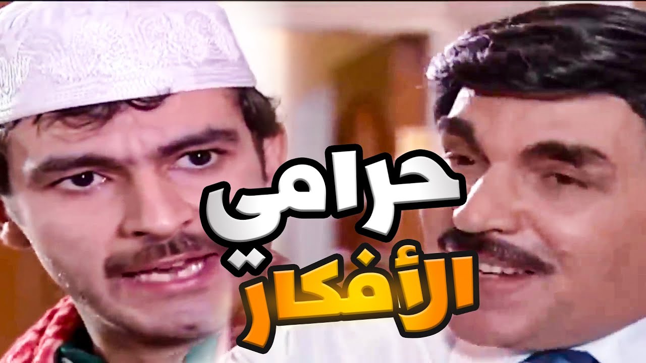 الكاتب طلع حرامي وسرق الفكرة من بائع الحليب الفقير وباعها بمليون ليرة ـ مرايا