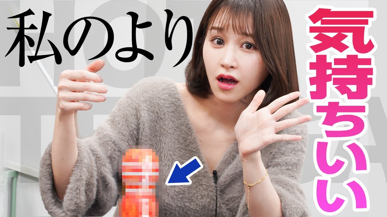 【初体験】美女がTENGAを使った結果。