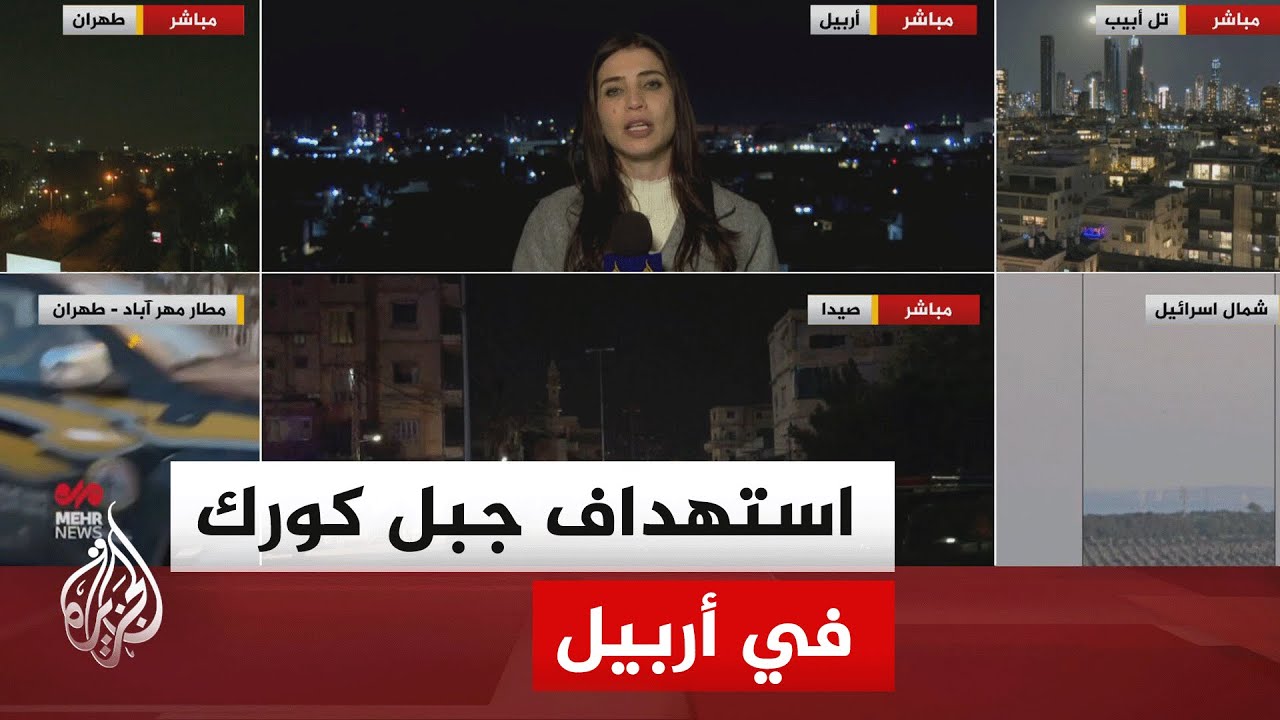 مراسلة الجزيرة: استهداف جبل كورك في أربيل بكردستان العراق بطائرتين مسيرتين