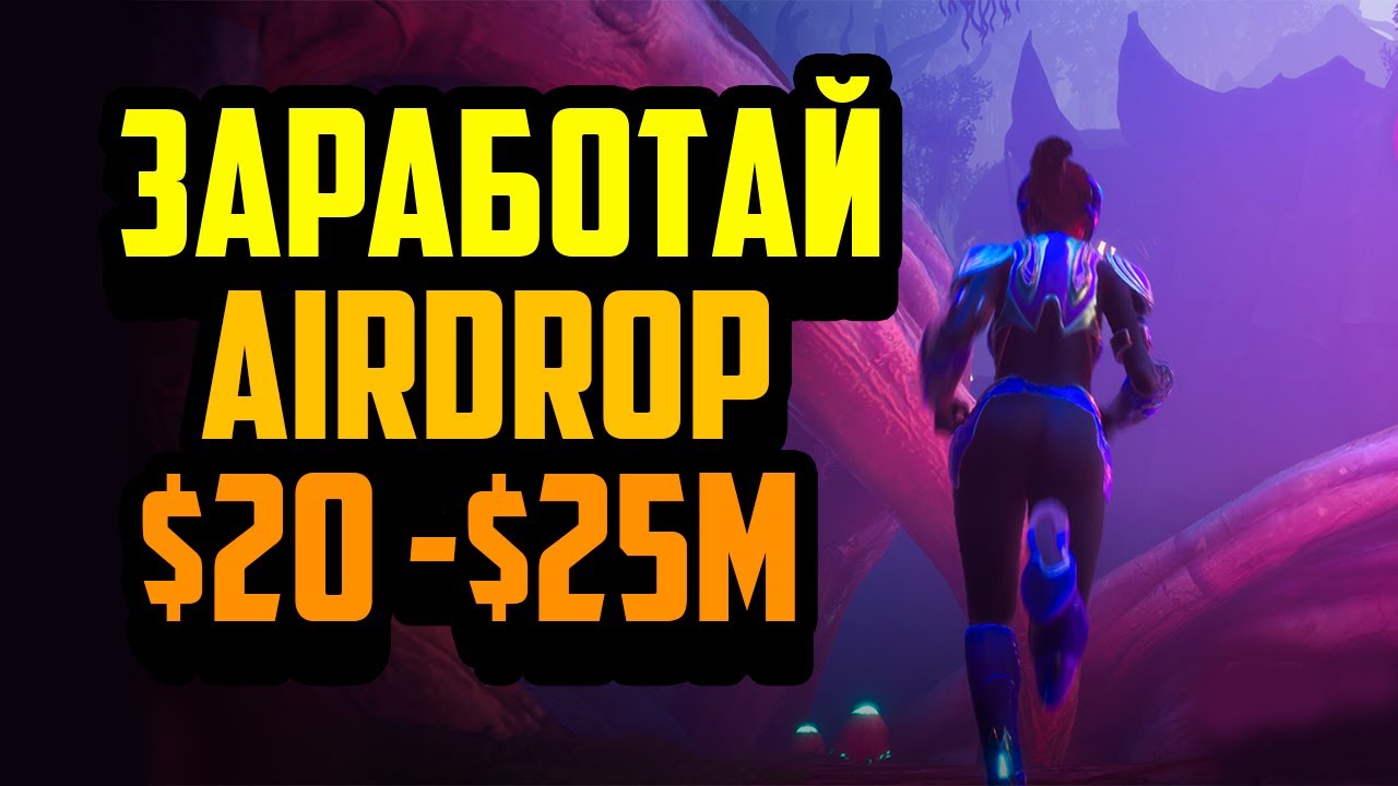 Illuvium | Огромный Airdrop Токенов ILV Без Вложений | Лучшая Крипто Игра