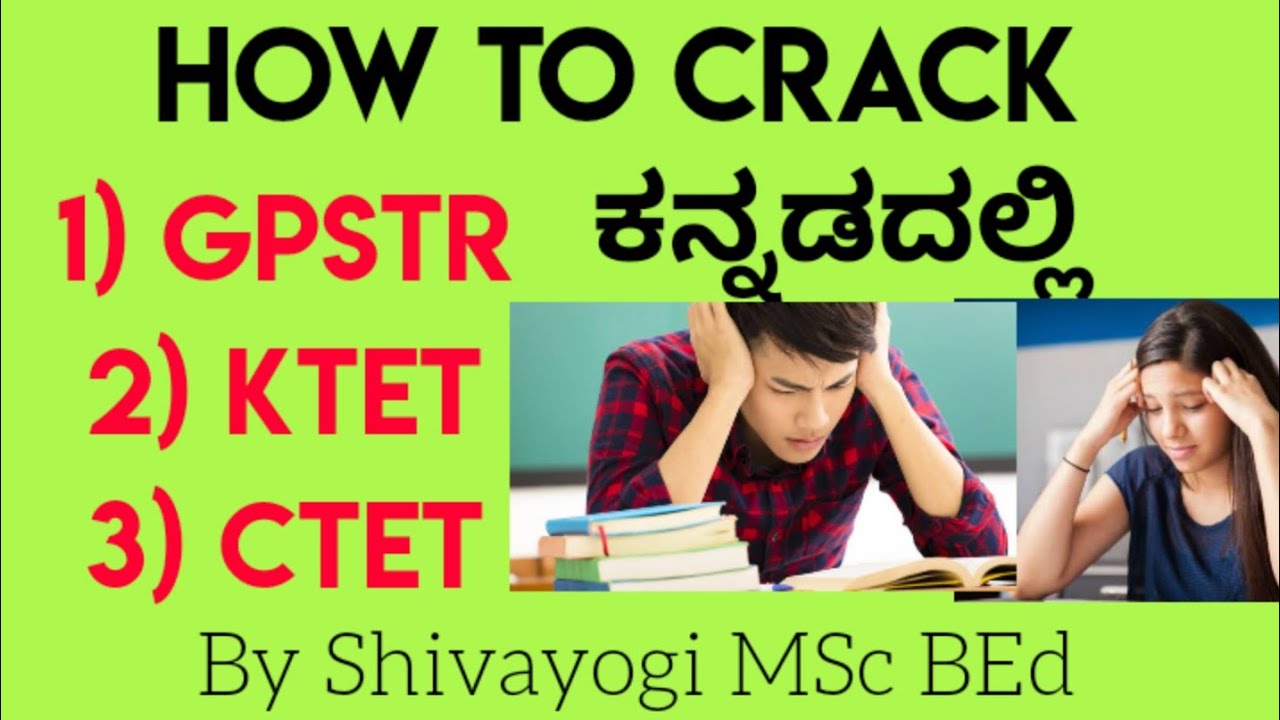 how to clear GPSTR, K-TET, CTET in kannada./How to study gpstr, ktet, ctet.