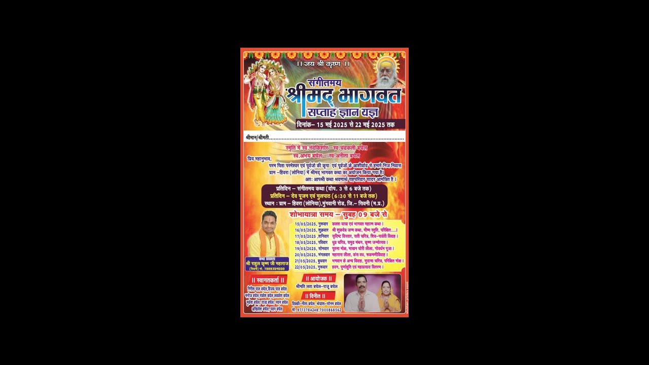 🔴Live Day- 2 II SHRI MAD BHAGWAT MAHA PURAN -- PANDIT SHRI RAHUL KRISHNA JI MAHARAJ HRVRA SEONI