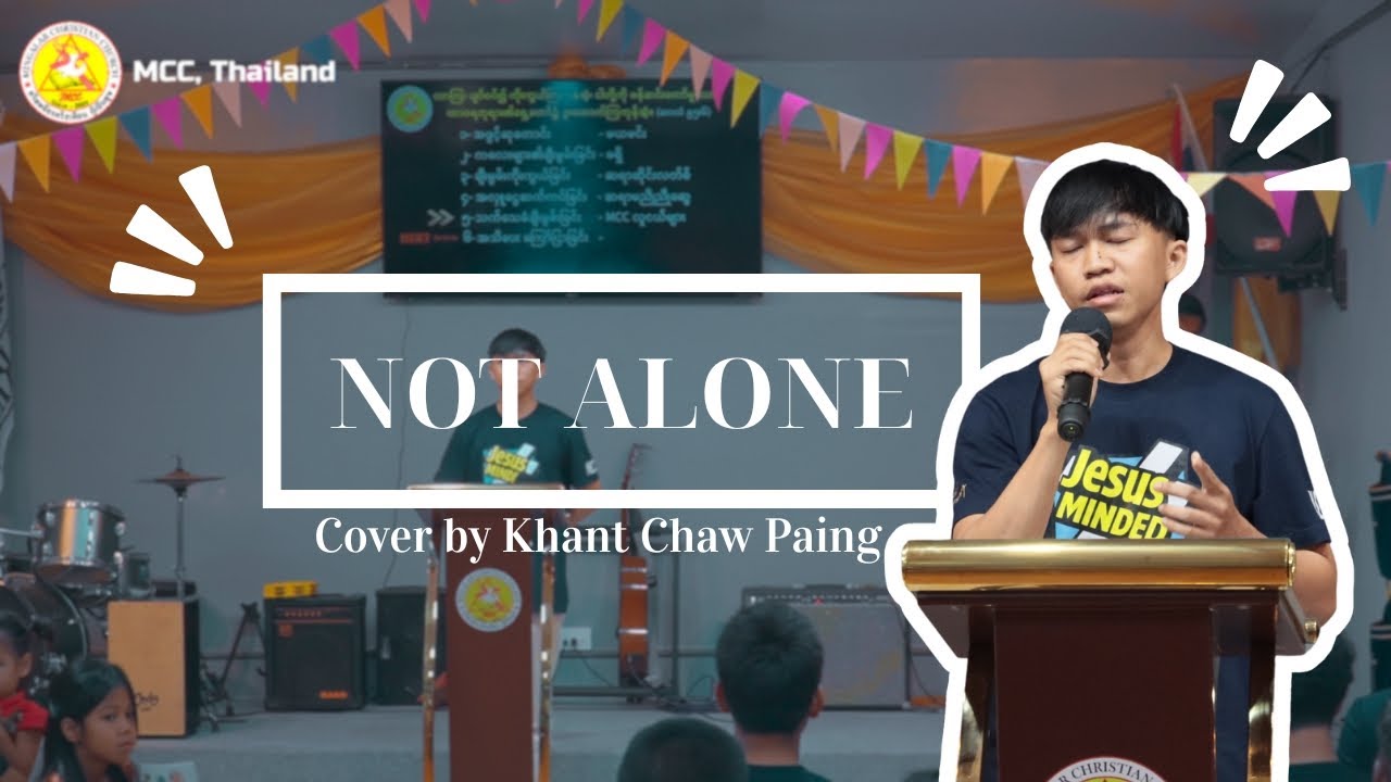 𝐍𝐨𝐭 𝐀𝐥𝐨𝐧𝐞 cover by Khant Chaw Piang #mcc #gospelsong #worship
