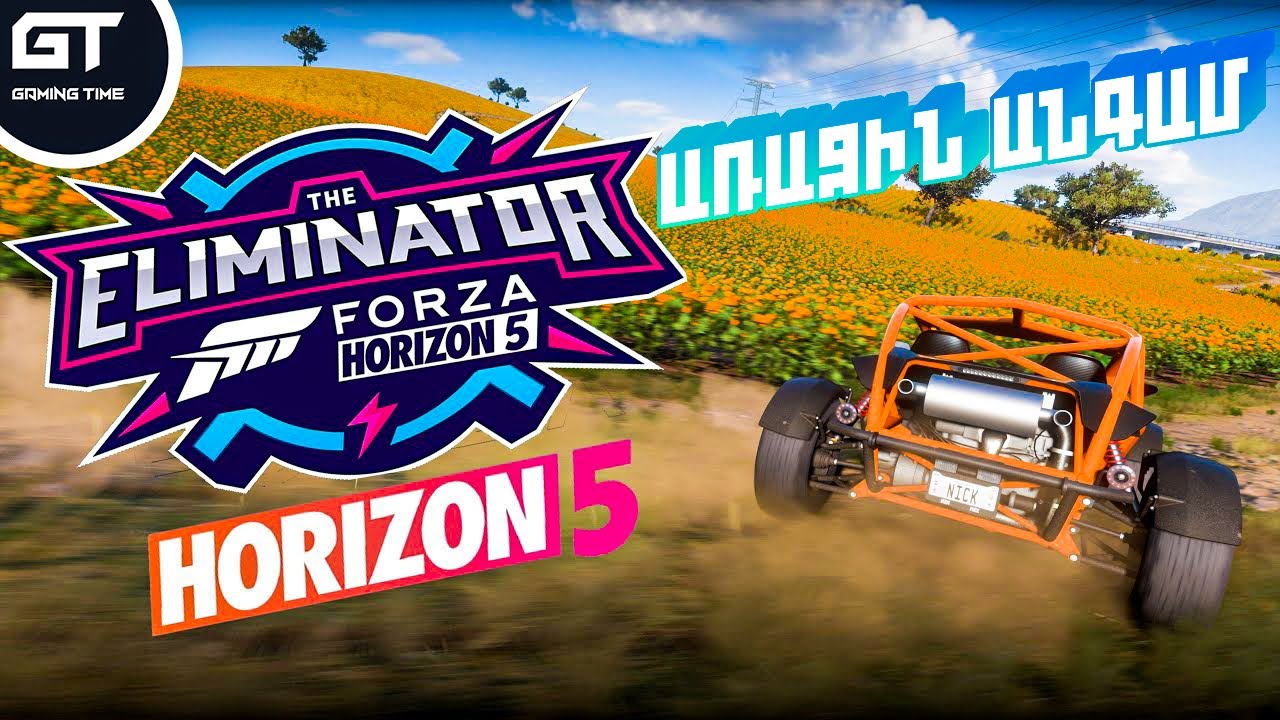 ԱՌԱՋԻՆ ԱՆԳԱՄ🔥ԽԱՂՈԻՄ ԵՄ ՎԻՇԻԲԱԼԱ⛔Forza Horizon 5 Eliminator Hayeren⛔