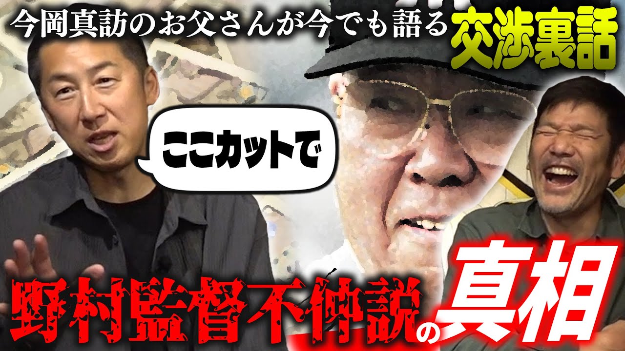 【暴露⁉︎】今岡真訪の
