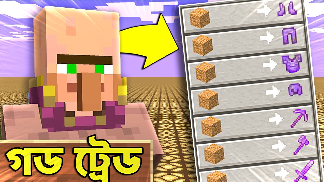 Minecraft ব্লেজার দিবে গড আইটেম Minecraft-Bangla