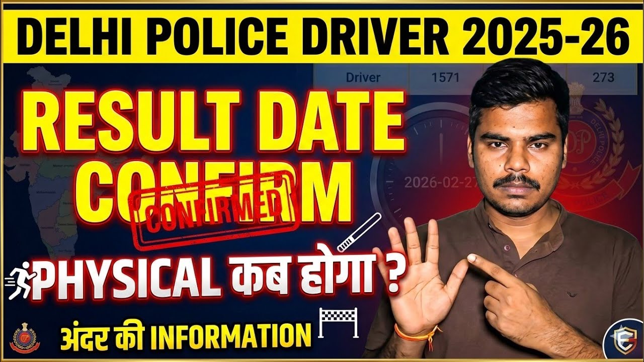 Confirm news 💥 | Delhi police driver result 2025 | delhi police result 2025 #delhipolicedriverresult
