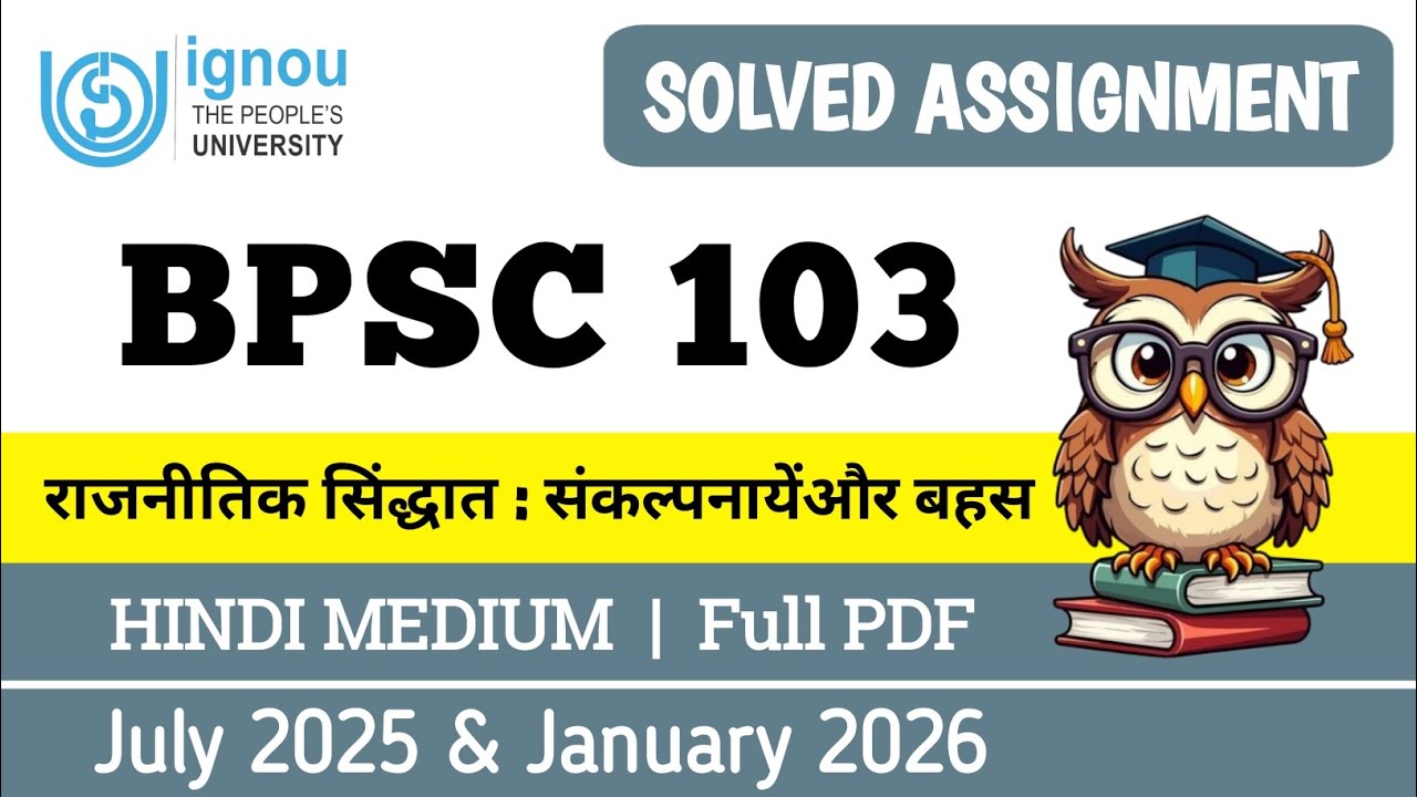 BPSC 103 solved assignment 2025-26 in Hindi | bpsc 103 solved assignment 2026 | ignou bpsc 103