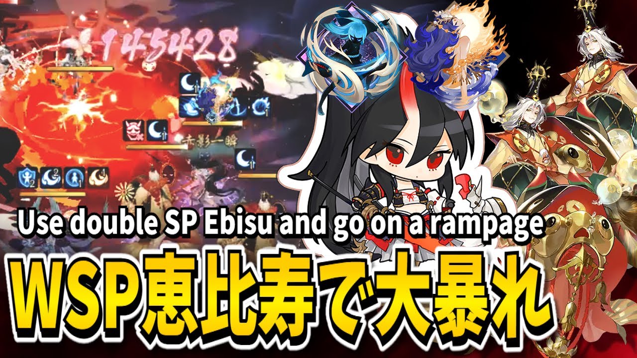 【陰陽師】破勢＆海月SP妖刀姫で一刀両断！（W恵比寿運用）【闘技】