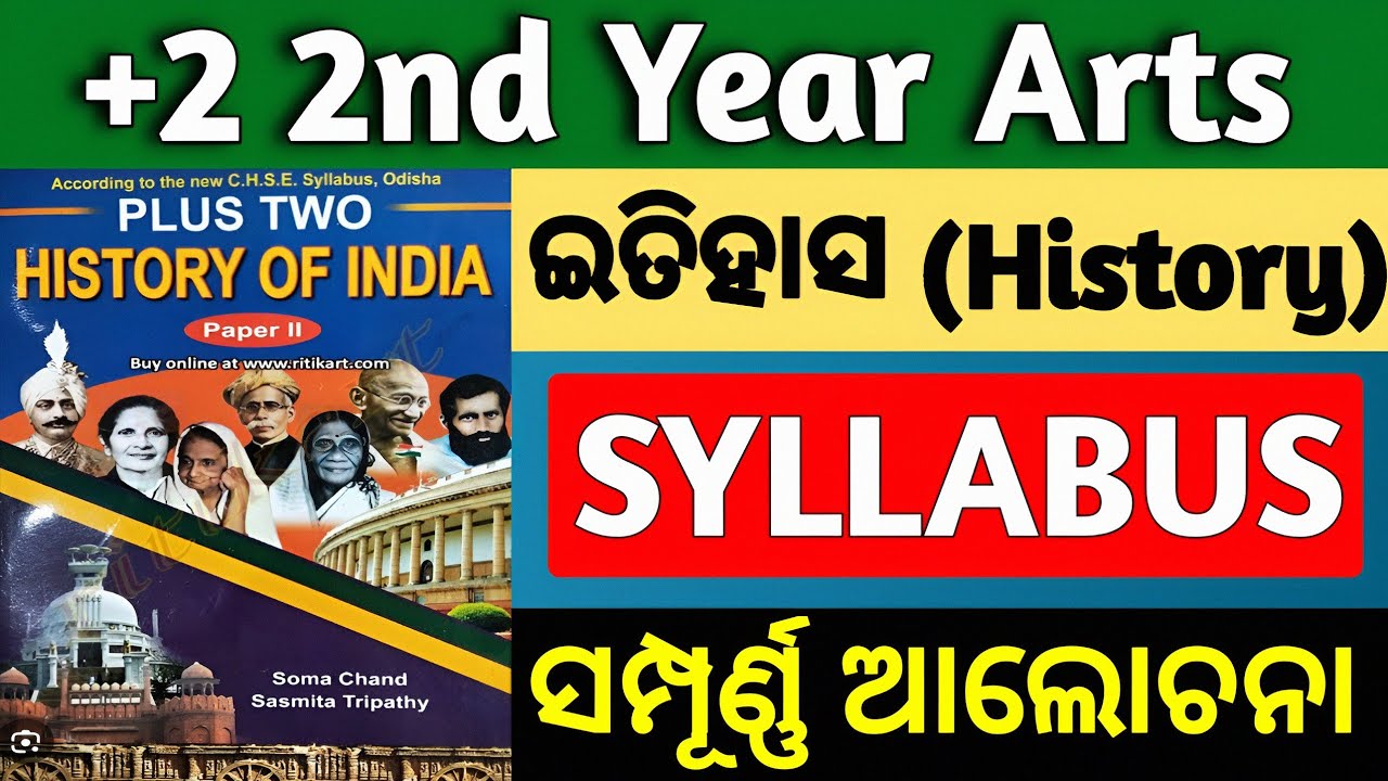 +2 2nd Year History Syllabus | Complete Discussion | CHSE Odisha