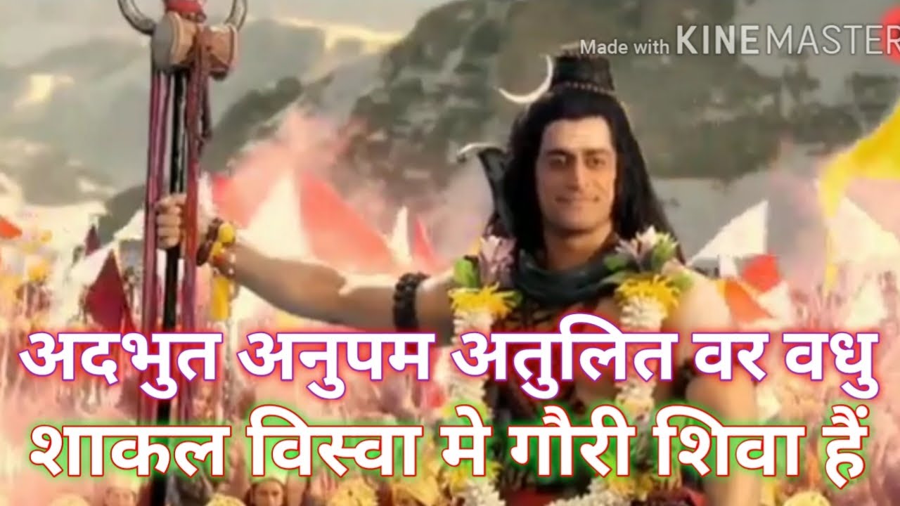 Yagyaswaroopaya Mahadev Song | Gauri Shiv vivah song | Mahadev Barati