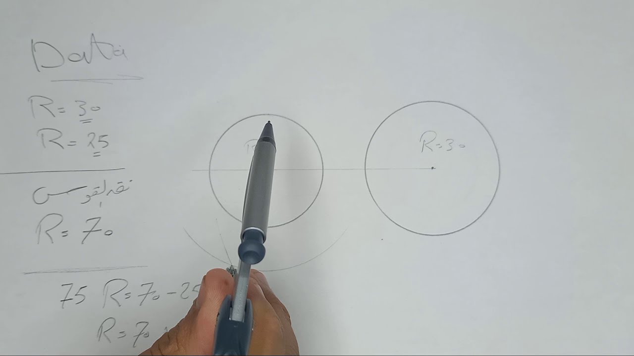 رسم قوس يمس 