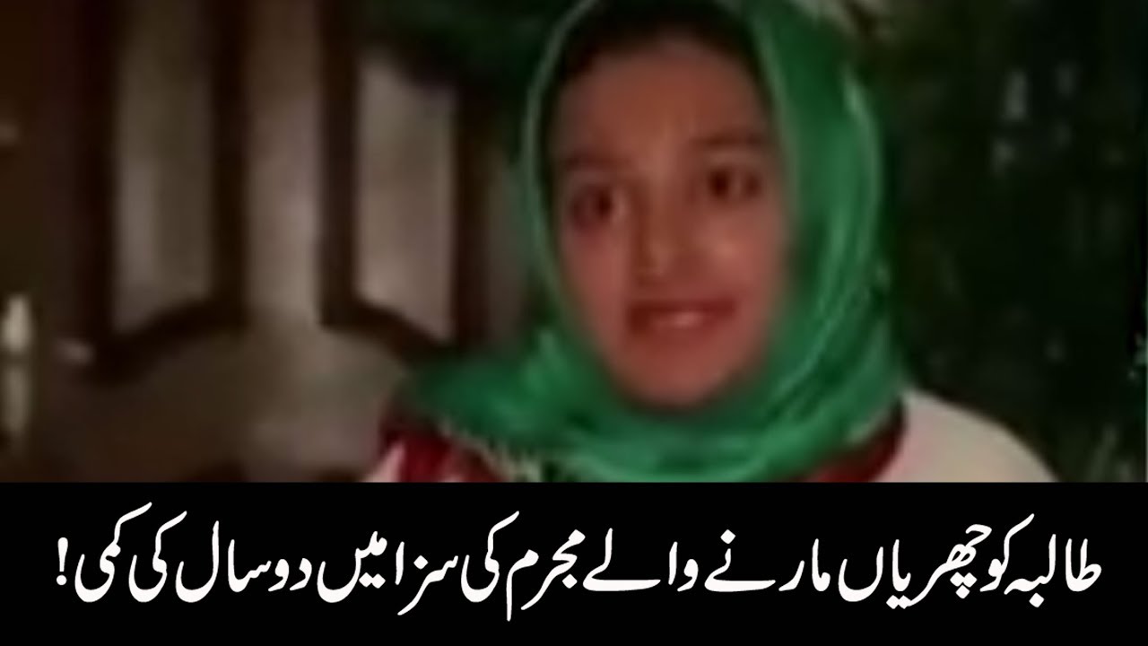 Khadija Stabbing Case: Court Reduces Convict's Jail Term as 2 year