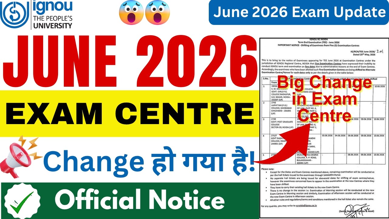 IGNOU June 2026 Exam Centre Change हो गया | IGNOU Exam Centre Changed June 2026 | IGNOU Exam Update