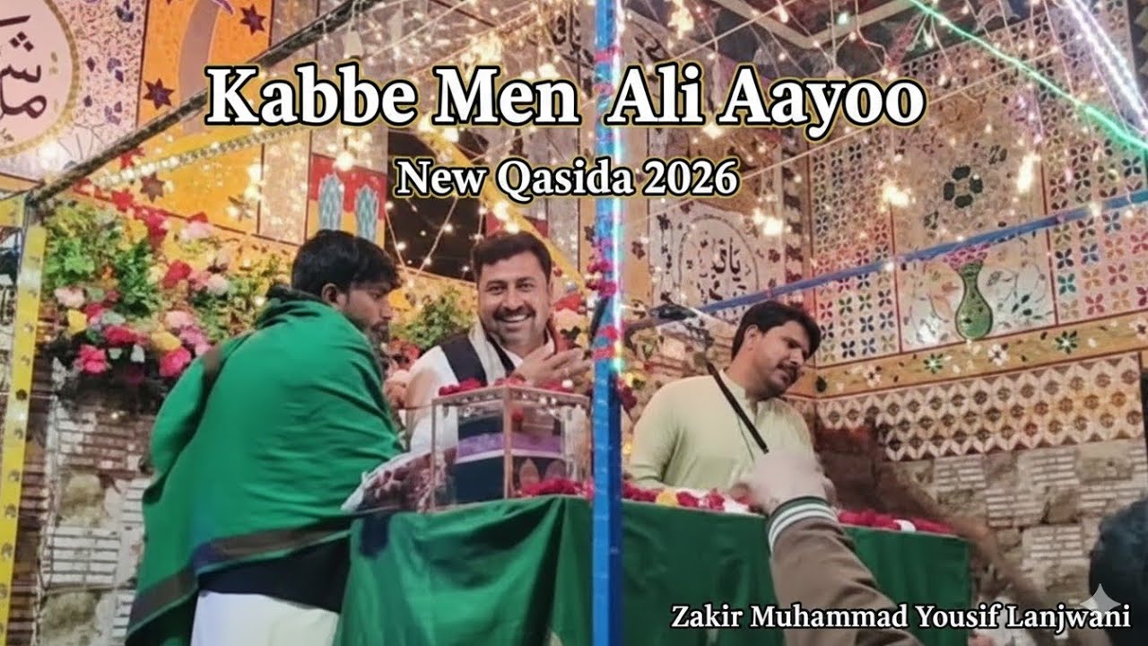 Kabbe Mein Ali Ayoo New Qasida Special 13 Rajab 2026 