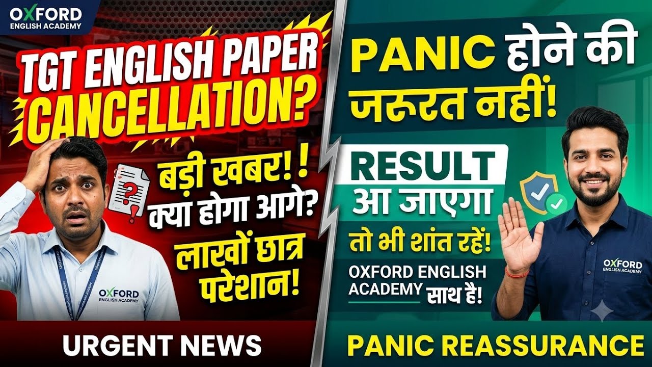 English TGT Paper Cancellation- No need to panic even if the results are out