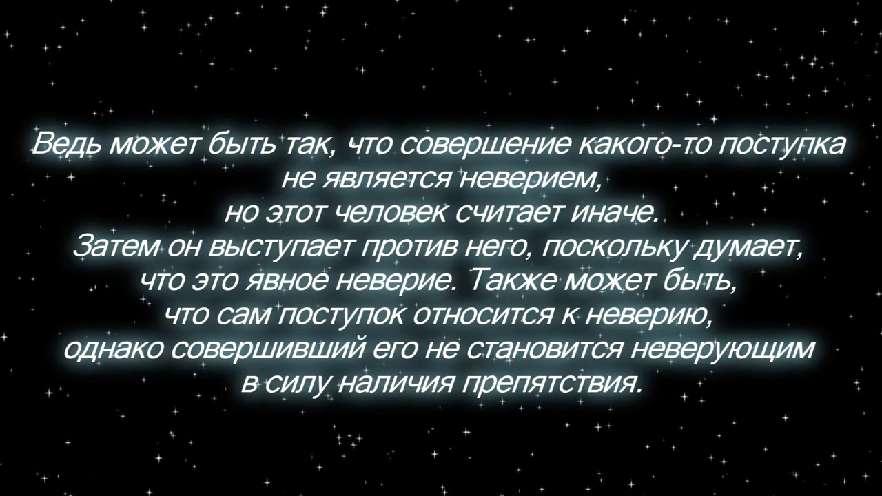 Такфир правителей правящих не по законам Аллаха и условия выхода против правителя кафира.